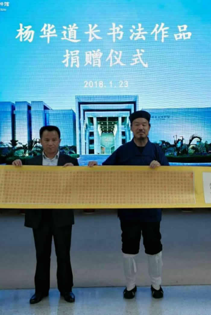 原创南京博物院收藏杨华道长朱砂小楷手卷作品道德经