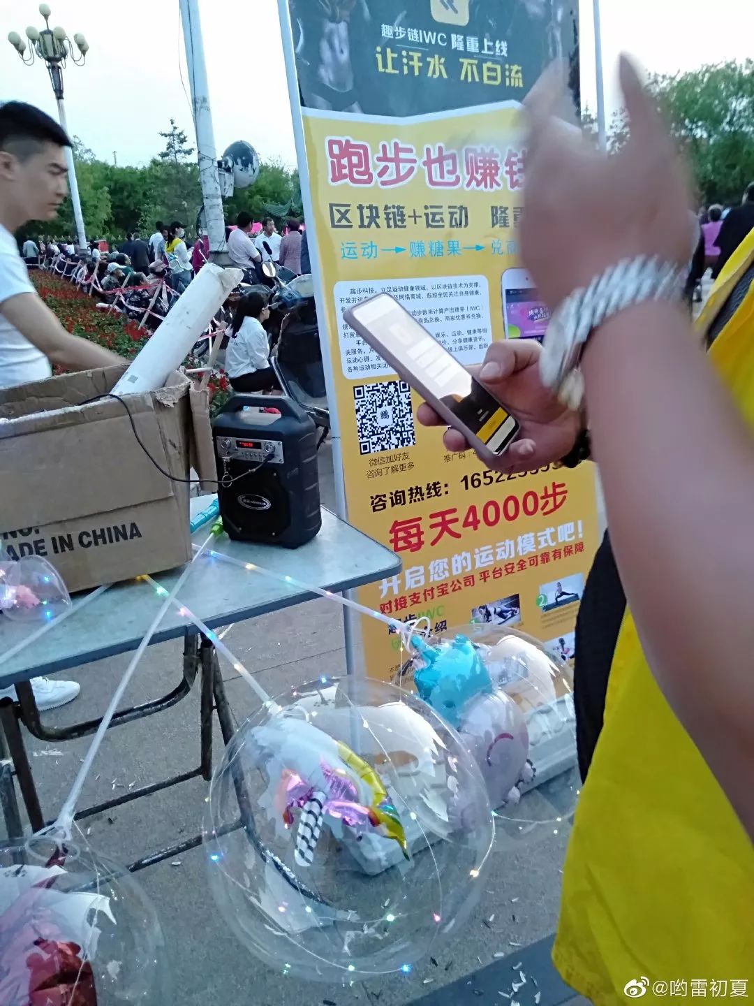 两天前,还有在街边,社区等各种场合摆摊设点,只要下载趣步app,就送小