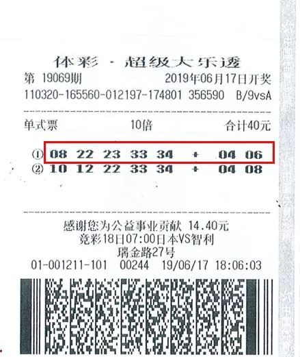 我就是定了个小目标没想到真的实现了南京80后小伙领走体彩大乐透1