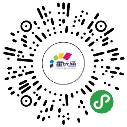 浦發銀行重慶分行攜手微信乘車碼一分錢坐公交熱辣來襲!