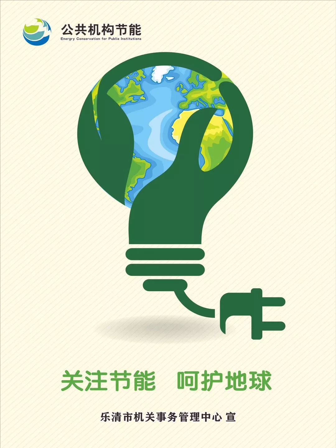 节能减排 | 低碳生活,保卫蓝天,你我共同努力!_环保