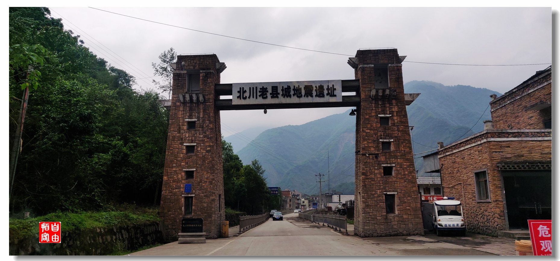 老北川有一种创伤永难弥合