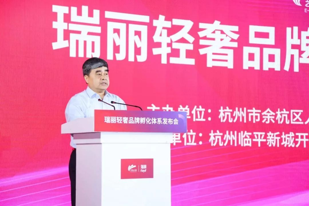 令俊发布会结束后,临平新城管委会主任华东主持瑞丽轻奢商街奠基仪式
