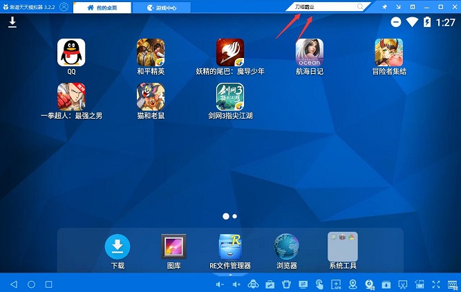 刀塔霸业如何在电脑上玩,刀塔霸业模拟器玩法教程 刀塔霸业如何在电脑上玩,刀塔霸业模拟器玩法教程