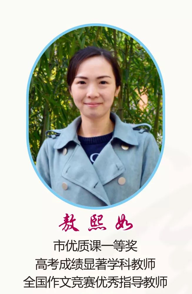 名师与你同行广元中学高2019级部分教师团队