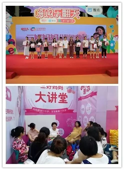 三好妈咪表彰大会即将召开,全城招募中._妈妈