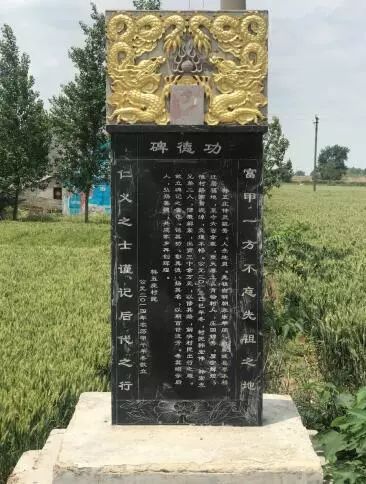 圖為:鄉親們為韓宏偉立的一塊功德牌在軍旅生涯中爭先創優,在創業路上