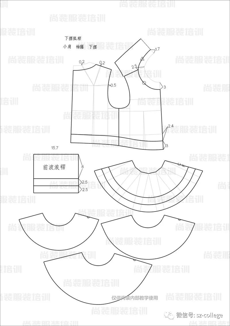 尚装童装制版童装波浪褶下摆背心制版