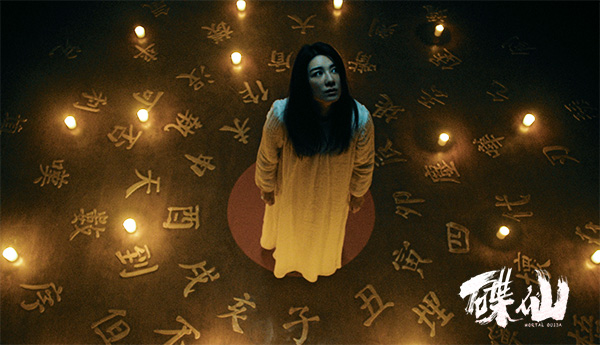碟仙实录,笔仙撞碟仙_大山谷图库