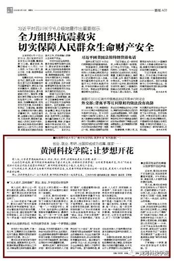 东方今报电子报图片