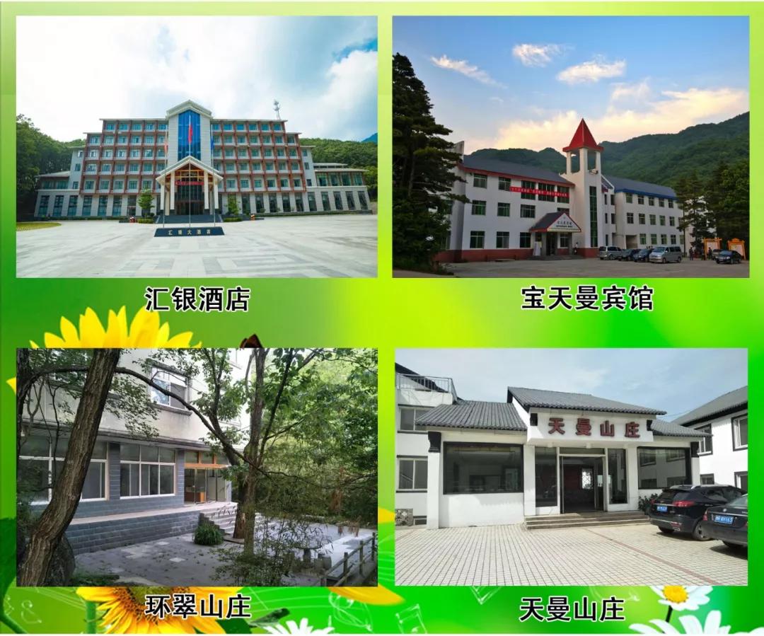 奇峰绝壁!宝天曼旅游区是联合国