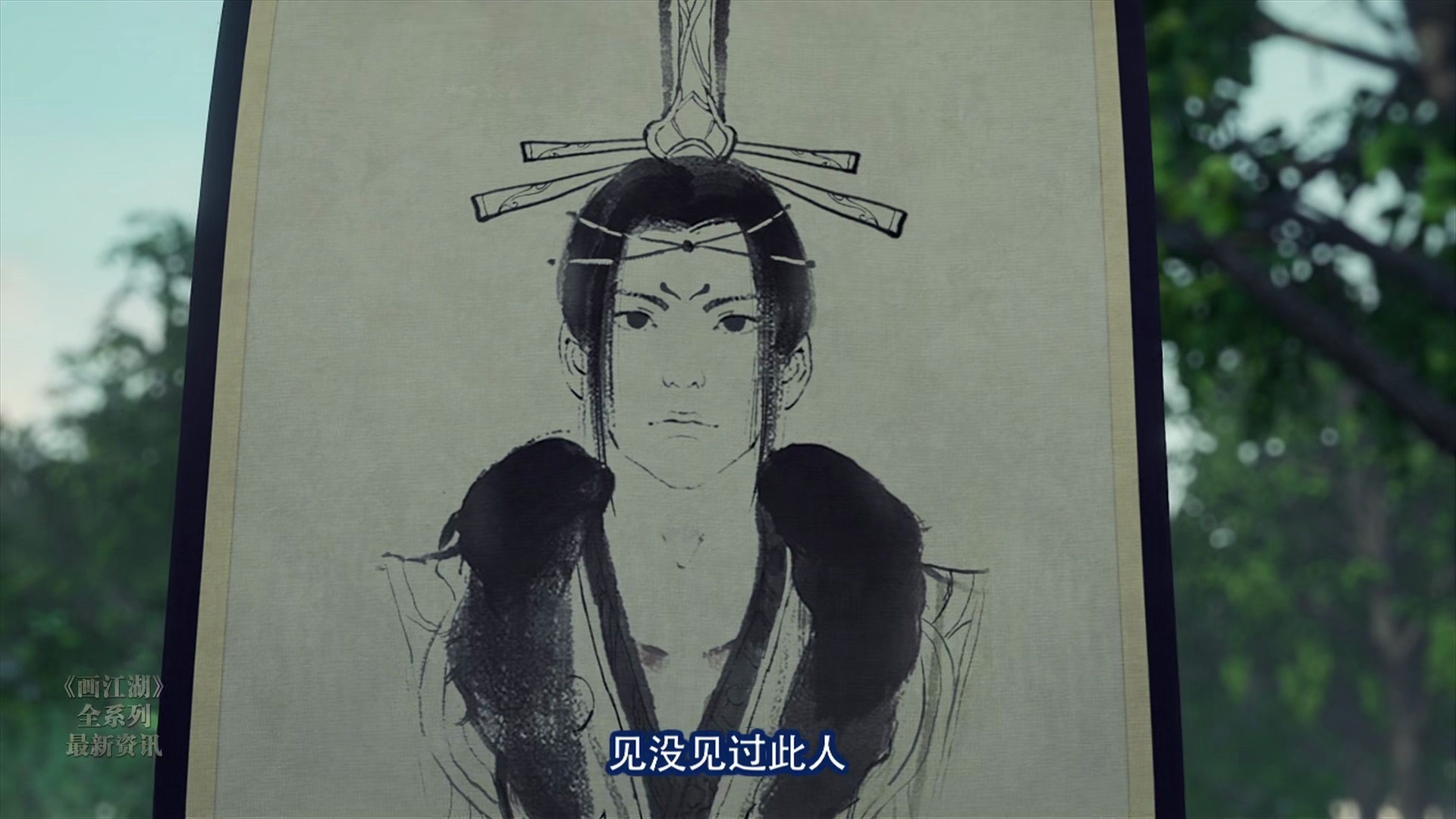 为了保全性命,姬如雪只能前往苗疆,当然最为重要的任务就是找寻岐王的