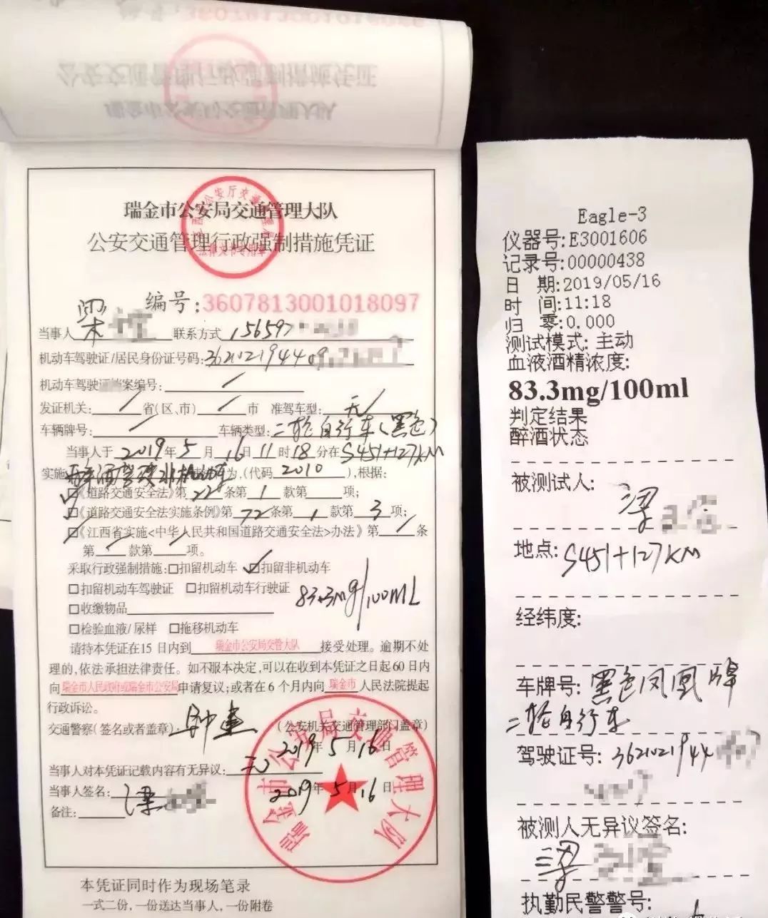 涡阳人注意了酒后骑自行车电动车算不算酒驾这些人让你看明白