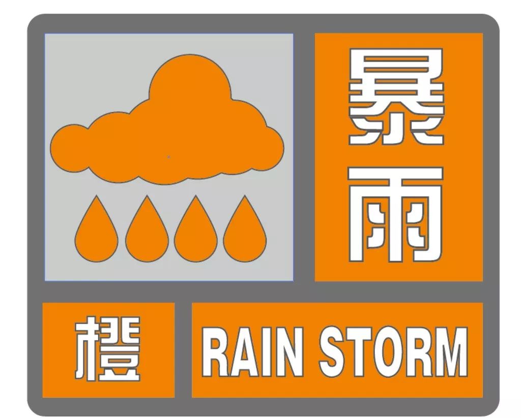 【東陽發佈暴雨藍色預警信號】東陽市氣象臺2019年06月19日09時51分