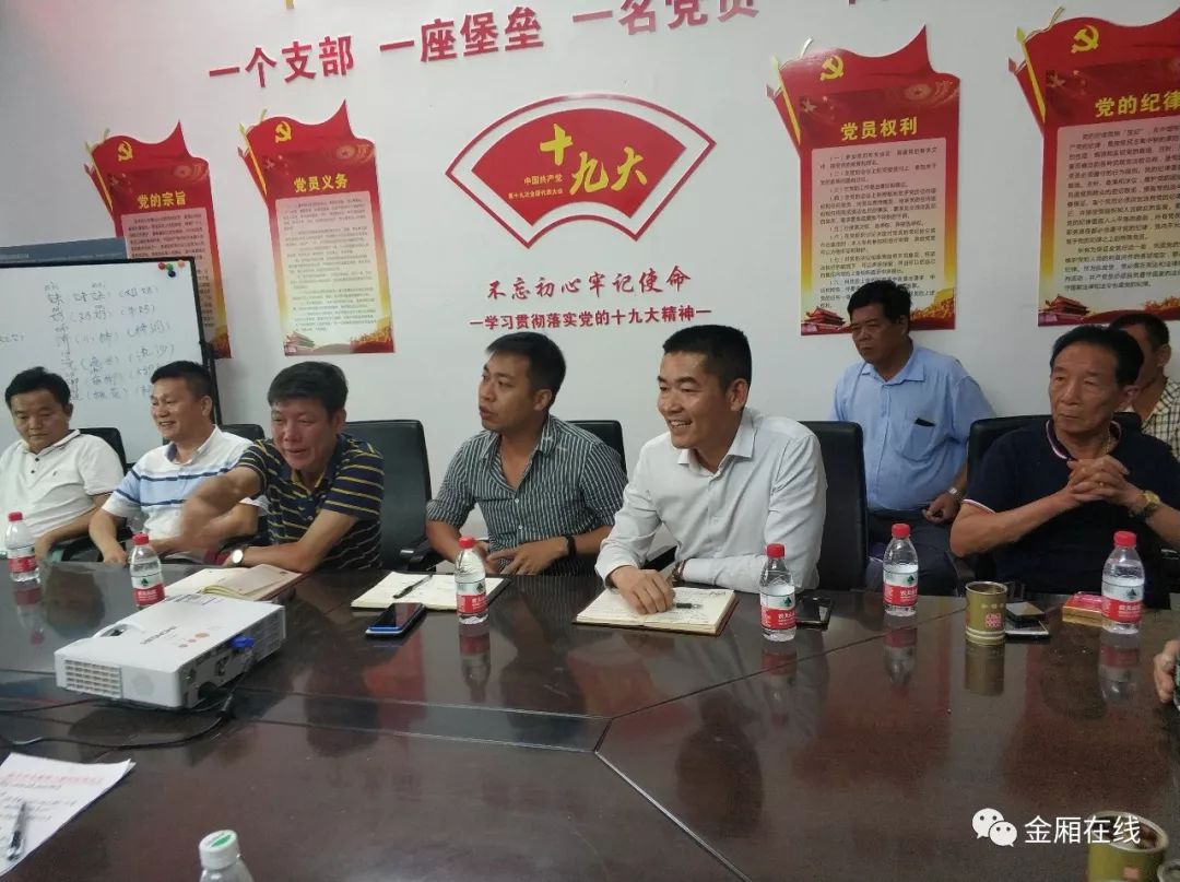 金厢镇下埔村召开土地流转方案宫前户代表联席会议