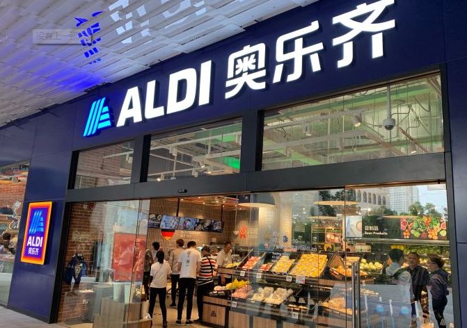 逆势入华画风不同的奥乐齐首店依然很aldi