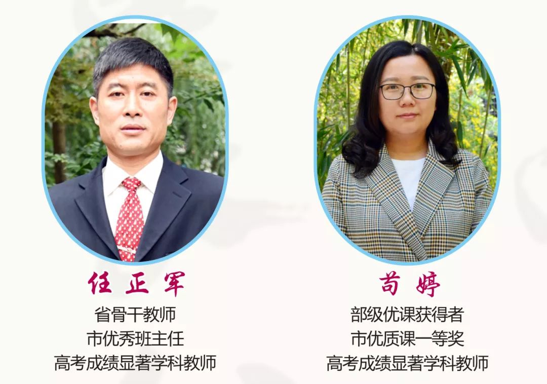 名师与你同行广元中学高2019级部分教师团队