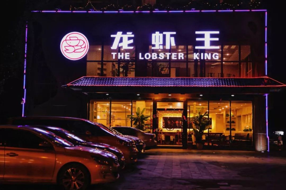 【龙虾王】已上线!仅168元抢原价308元,2-3人餐!