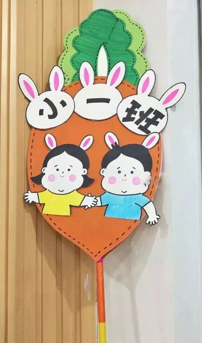 幼儿园班牌简笔画图片