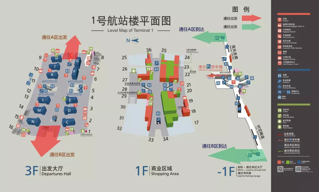 白云机场简介2019年,广州白云国际机场一号航站楼以实