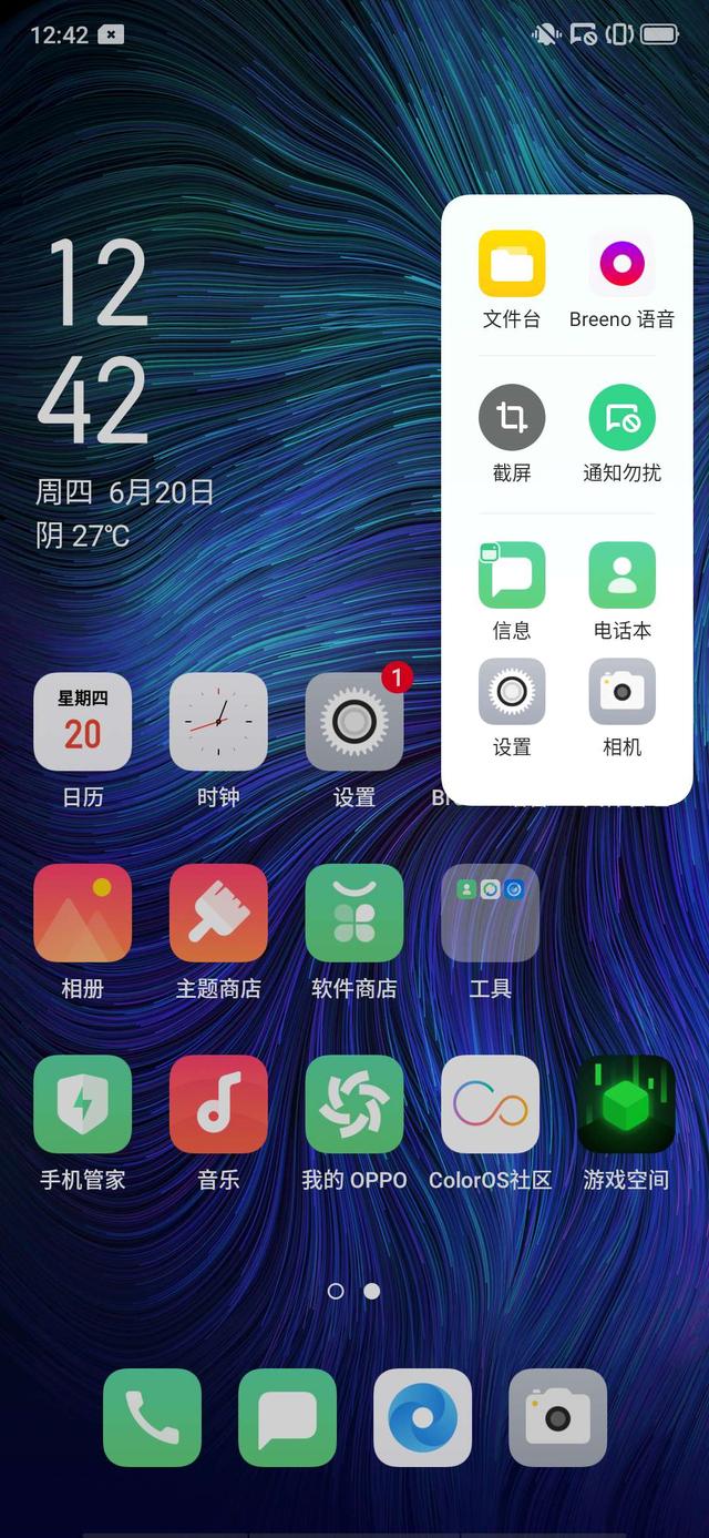 findx机型coloros6正式版千人尝鲜开启仅1600个名额