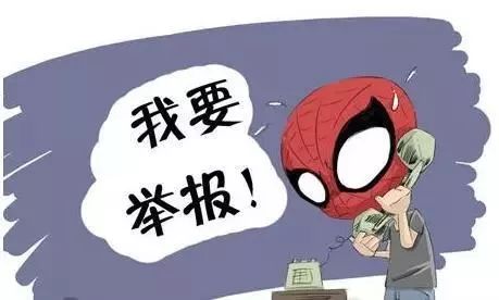 最高5000元枣庄人举报这些违法犯罪线索有奖