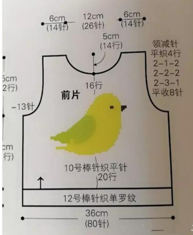 小鸡毛衣图案大全图片