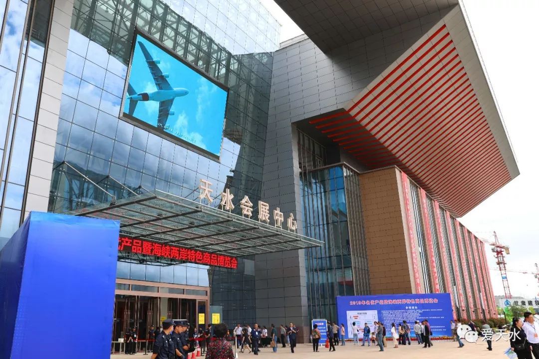 今天在天水会展中心暨海峡两岸特色商品博览会"2019年"全国名优产品