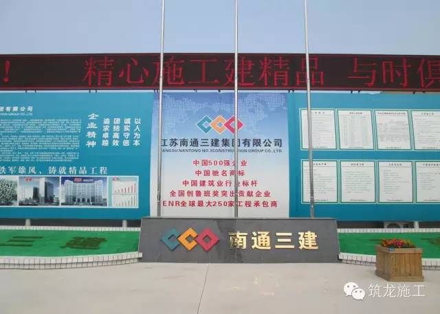 南通三建logo图片