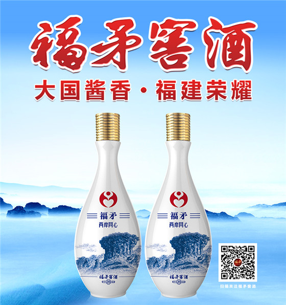 我们福矛酒业属于传统行业