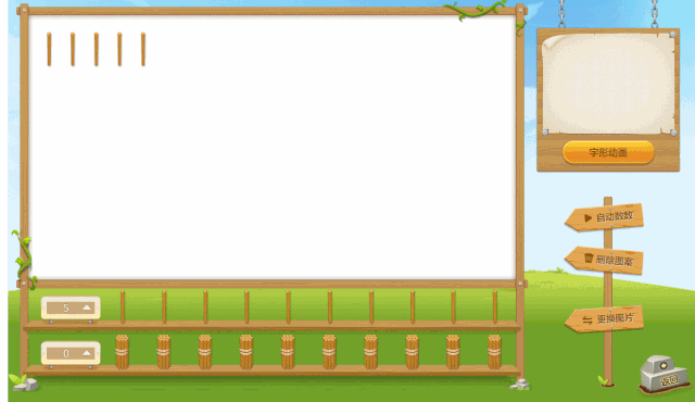 原创数学新工具上原来数数也能如此生动有趣