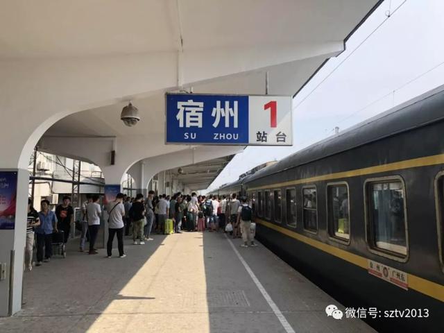 7月10日零时起宿州新增两趟取消一趟列车