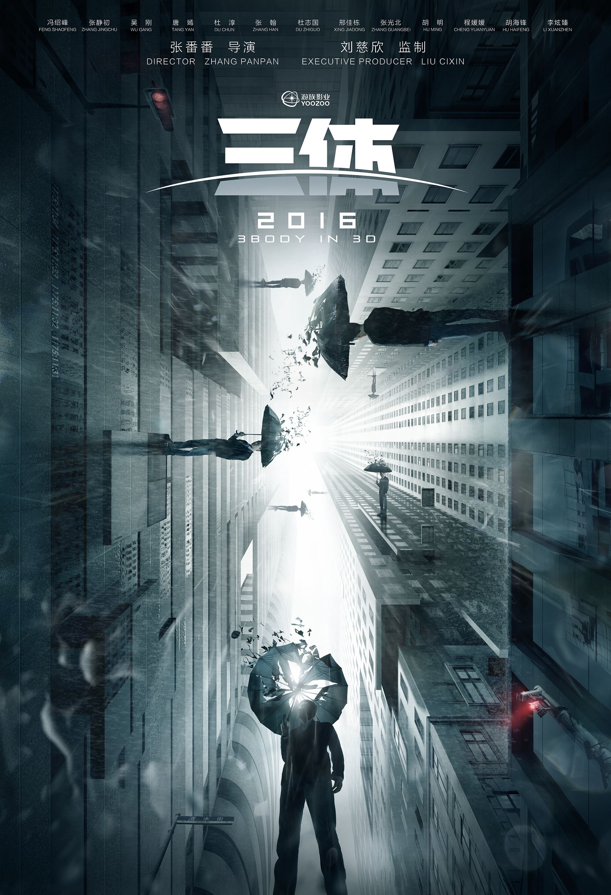 超级神作《三体》电视剧开拍,征服美国总统的科幻巨作来了