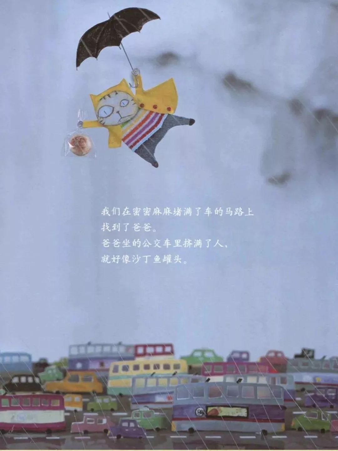 有声绘本云朵面包从天而降的想象实在美妙