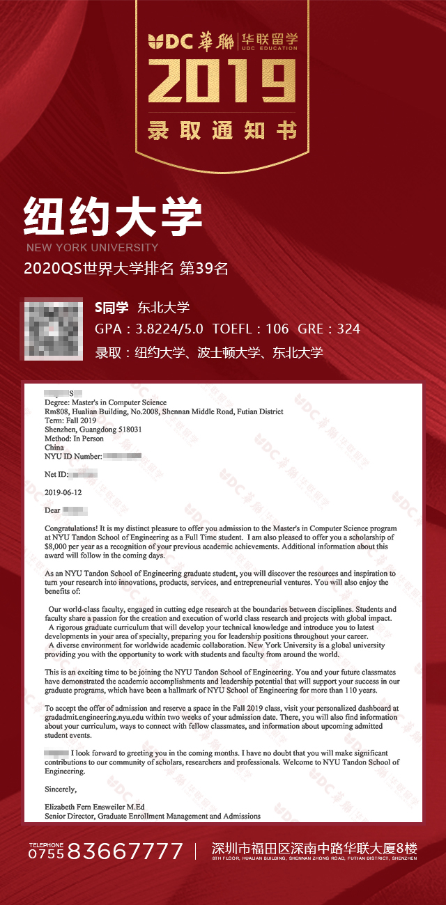 拿下纽约大学offer和奖学金的人优秀在哪儿华联留学案例