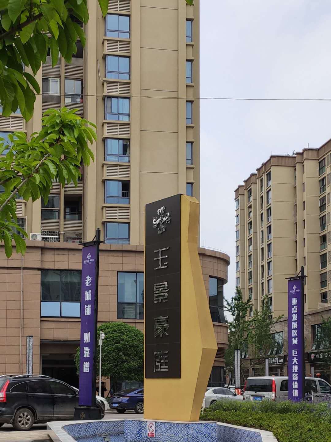 现依山郡有一饭店转让营业中设备齐全接收可做