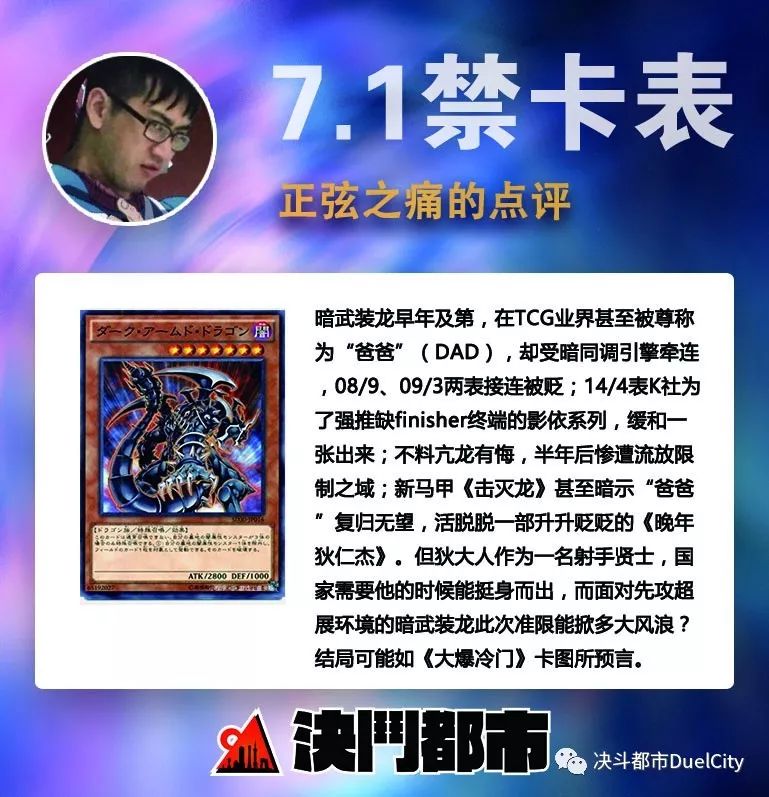 201971禁限卡表众评