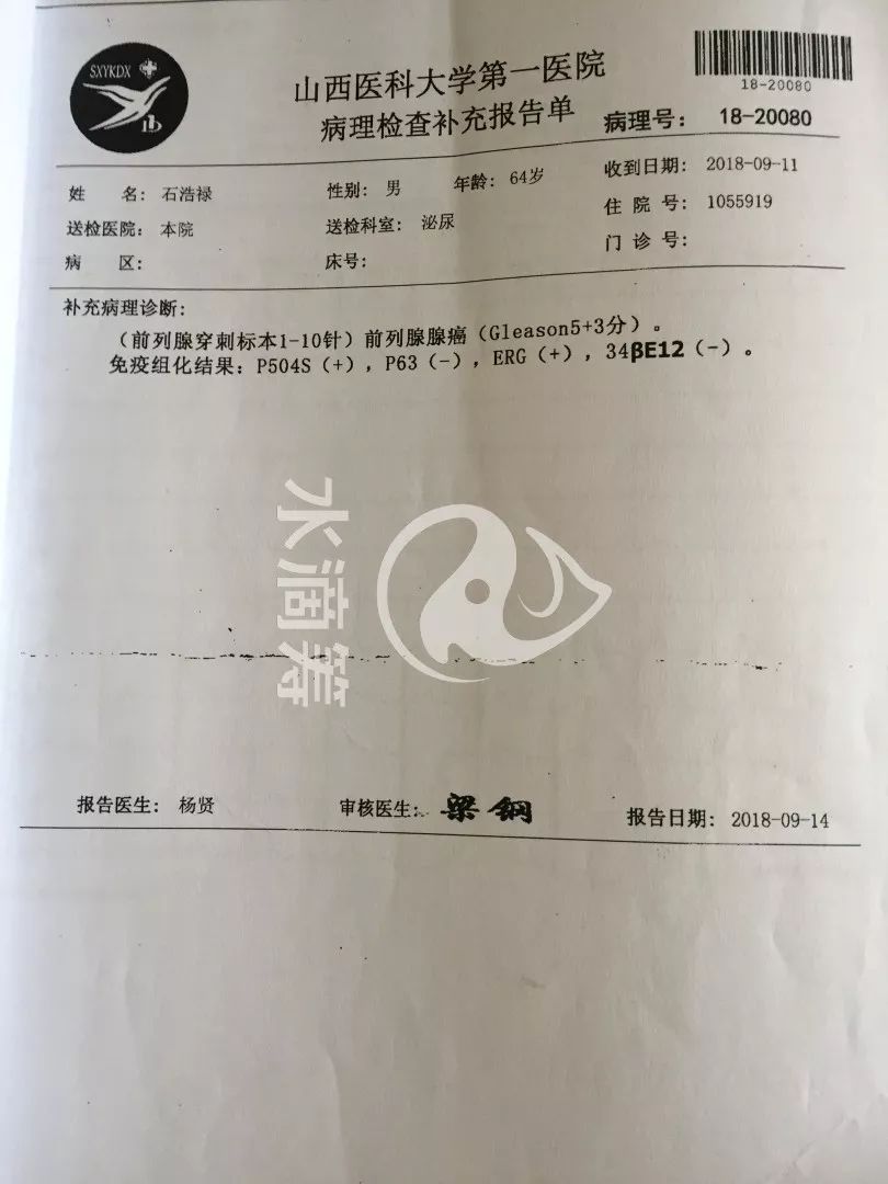 已花17万平遥老乡患前列腺癌骨转移大家帮帮他吧