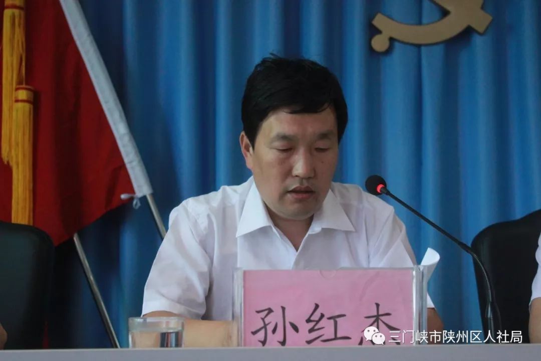 三门峡市陕州区人社局机关党委机关纪委成立暨选举党员大会顺利召开