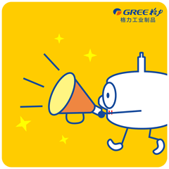 号外格力工业制品表情包第二弹上线啦