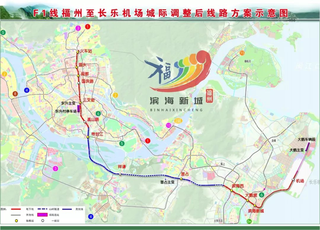 滨海快线建设规划调整获国家发改委正式批复_福州