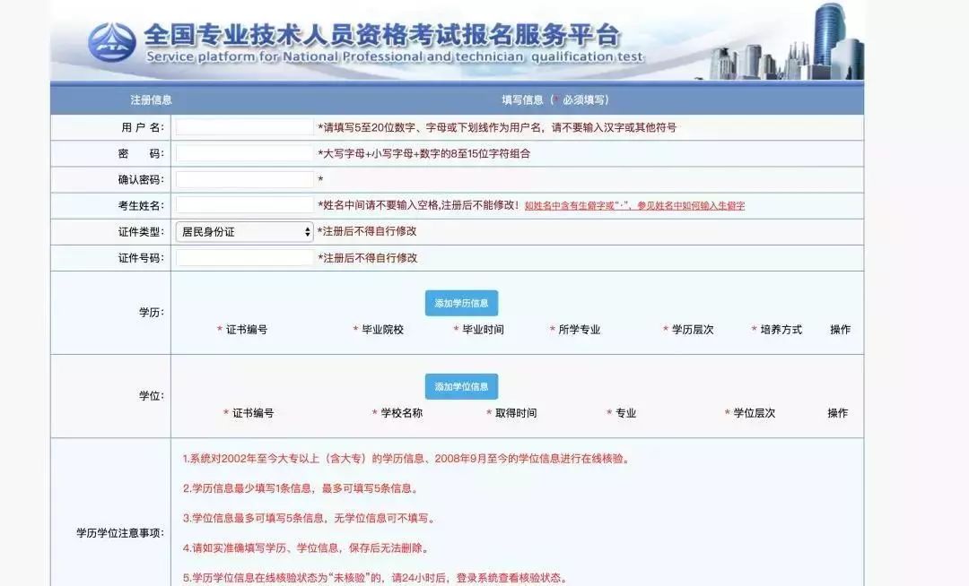 中国人事考试考试网官方提醒新考生注册已经开始了