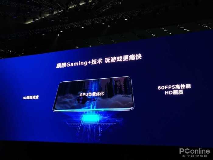 华为发布麒麟810处理器7nm制程自研npu性能狂飙