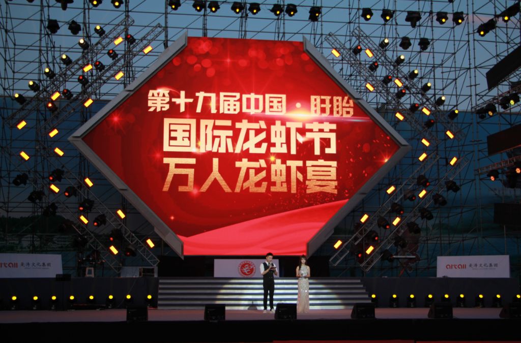 盱眙"万人龙虾宴",3万多食客狂扫龙虾40吨