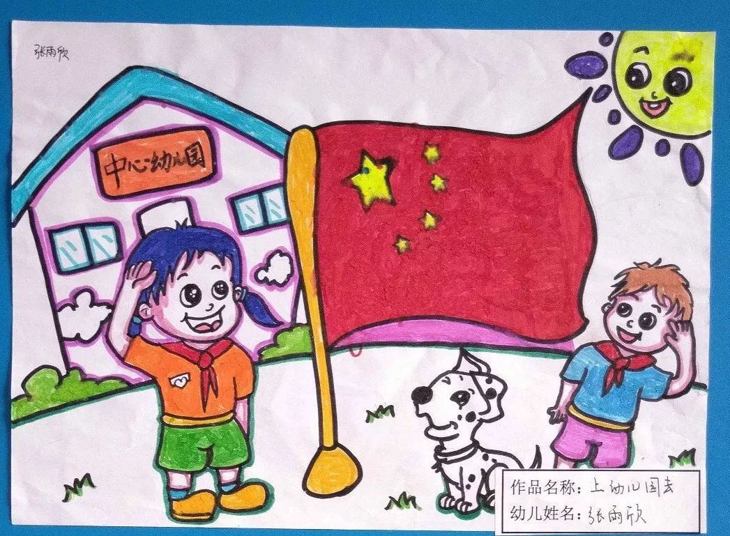 中幼动态生态小公民之我会画小画家61大梦想绘画比赛作品展