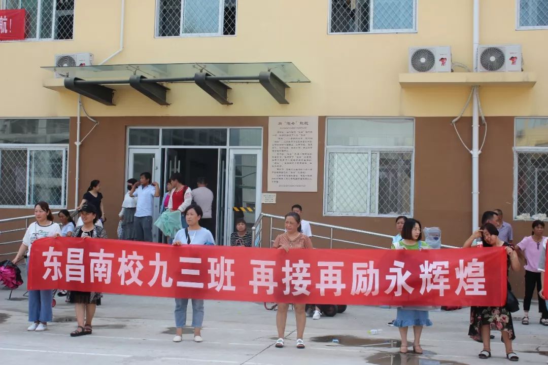 南校初三·毕业典礼|东昌中学南校区2016级毕业典礼  暨2017级"我是