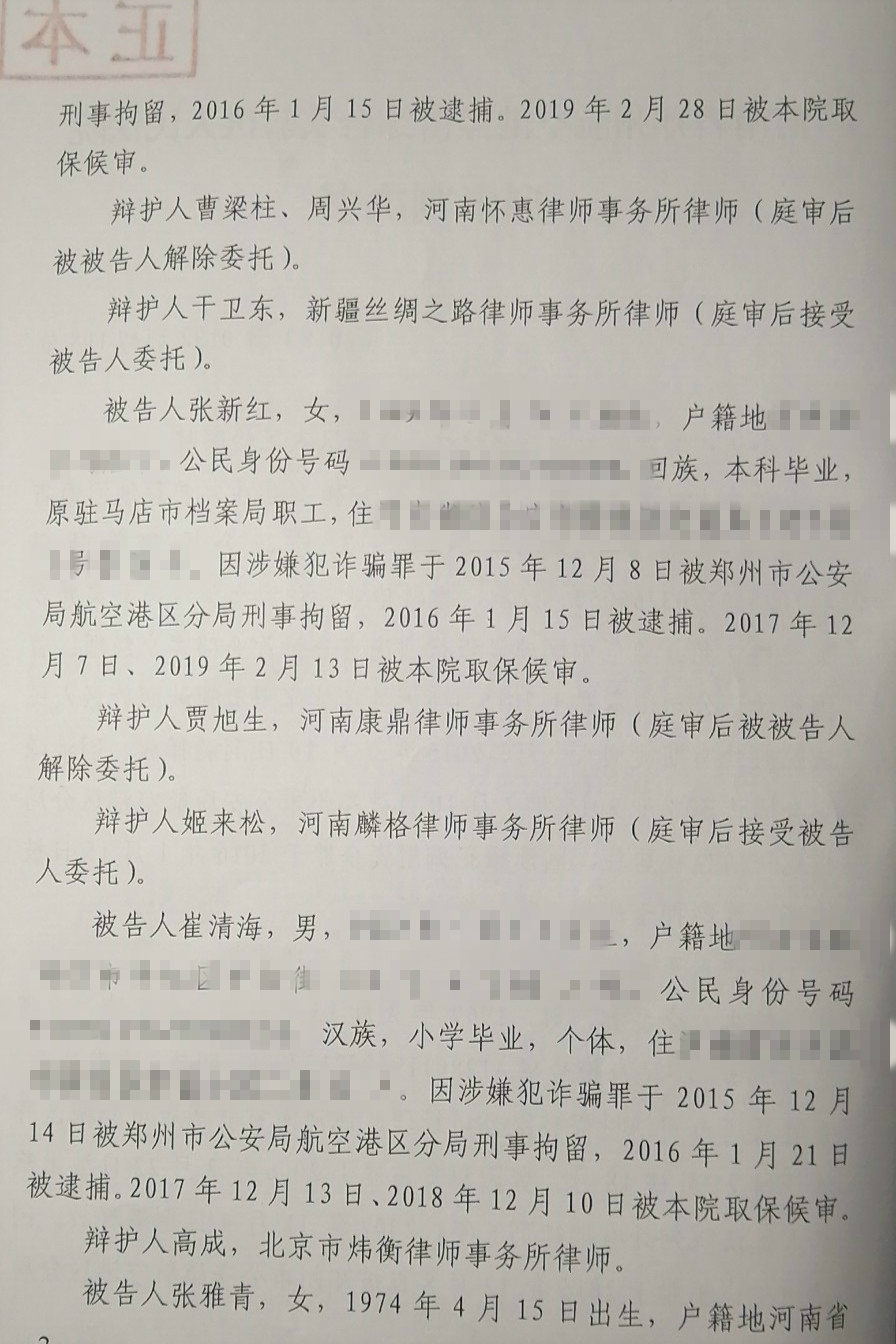 出借人受骗反被控诈骗法院判决出借人无罪