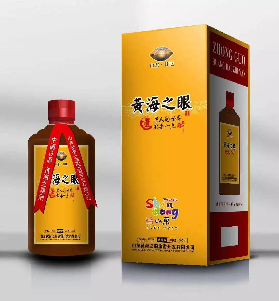 将本文发送到40个微信群,福利4可赠价值388元"黄海之眼"茅台酱香酒一