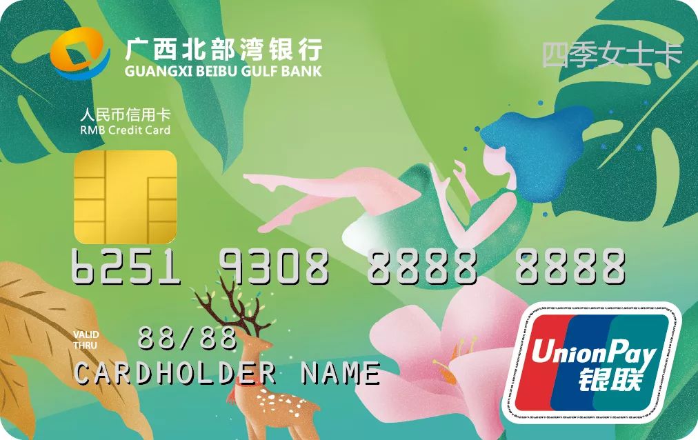 富桂信用卡广西北部湾银行信用卡全面放开线上申请你申请了吗