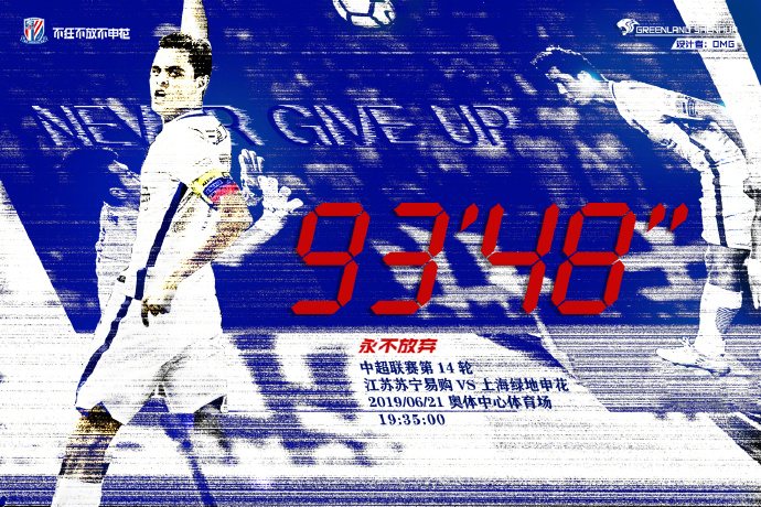 苏宁vs申花首发:曹赟定缺席 埃德尔pk莫雷诺